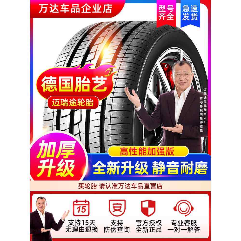 汽车轮胎185/60R15适配金刚雨燕雪铁龙长安185 60r15加厚全新轮胎
