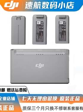 大疆dji无人机原厂mini2/mini4k/mini2se飞行电池/充电管家配件