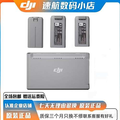 大疆dji无人机原厂mini2/mini4k/mini2se飞行电池/充电管家配件