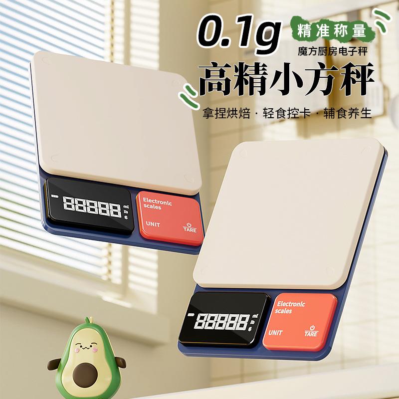 多巴胺精准电子秤家用婴儿辅食烘培工具厨房称称克重高精度食物秤