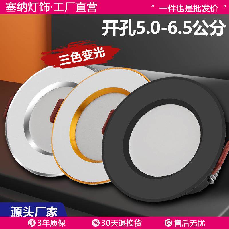 筒灯led嵌入式3w开孔5.5 5cm 6cm公分厘米射灯天花板小吊灯桶同灯