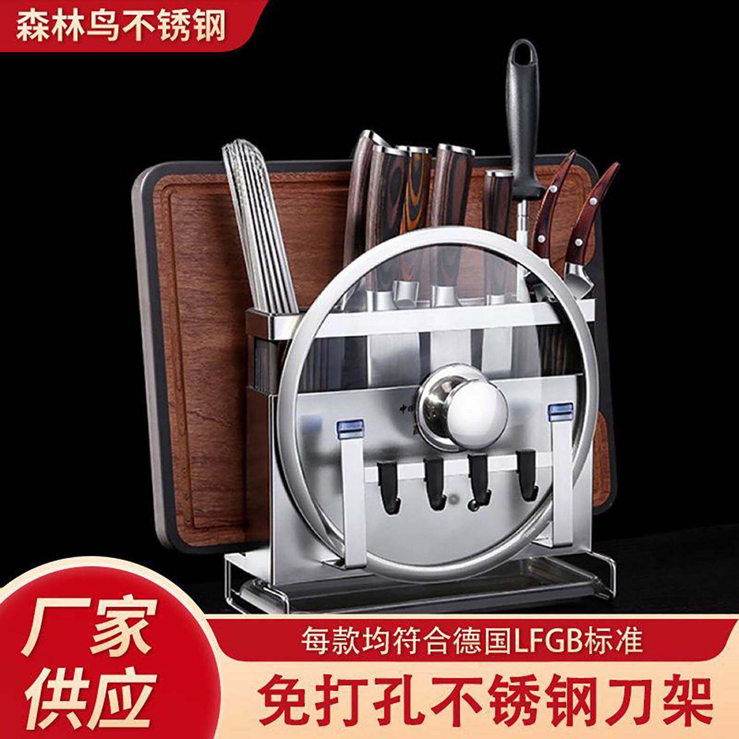 森林鸟不锈钢刀架厨房菜刀收纳架免打孔壁挂刀具置物架云飞玉百货