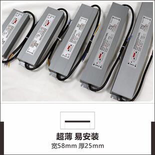 薄433长条i67防水恒压pLED开关电源驱V动宽电压超12100W