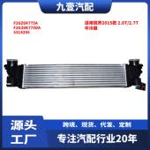 F2G36K775DA 2.7T中冷器F2GZ6K775A 5314295 2.0T 适用福特15锐界