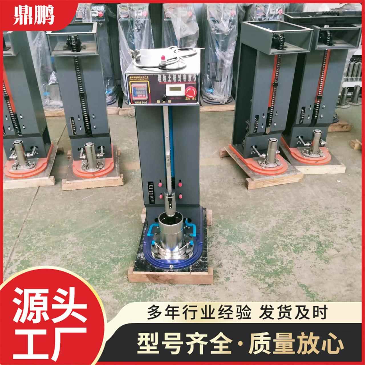 现货供应JDM-3粗粒土相对密度仪土壤相对密度仪粗粒土相对密度仪