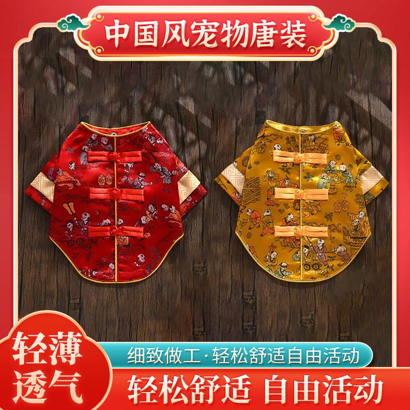 狗狗衣服春夏秋薄款宠物唐装猫咪过新年结婚礼服泰迪比熊中式汉服