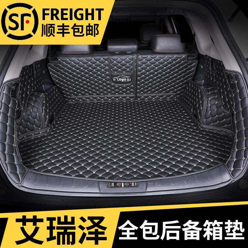 艾瑞泽5后备箱垫pro奇瑞gx全包围艾瑞泽7尾箱垫全包后背汽车专用