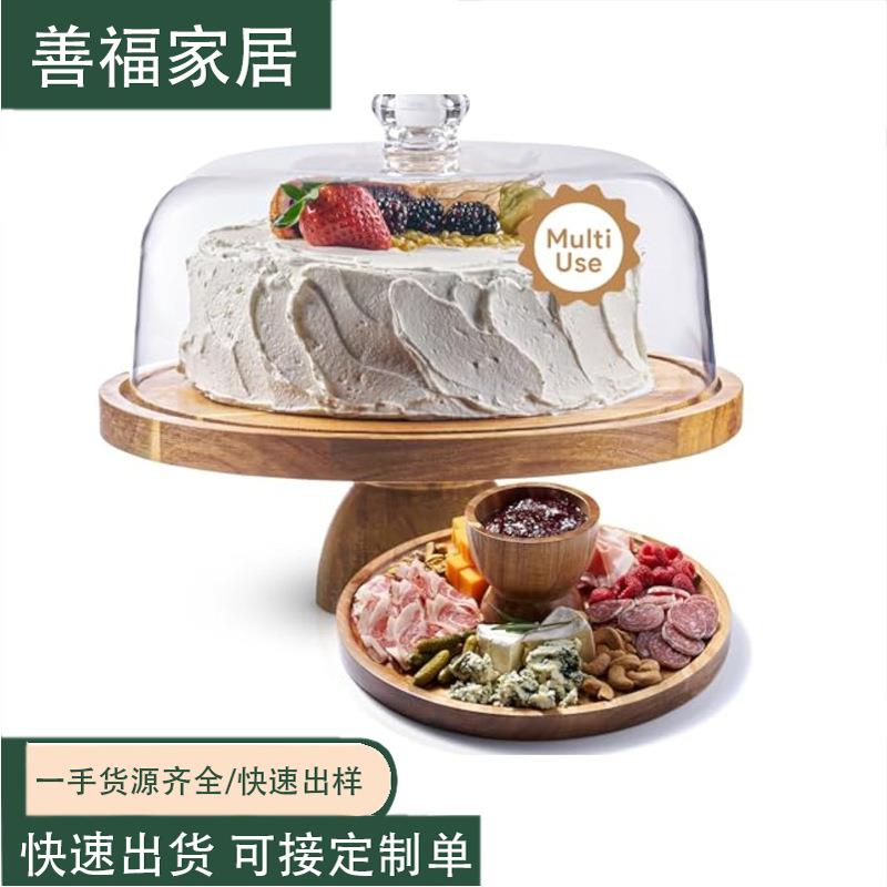 木制蛋糕托盘甜品托盘透明防尘玻璃罩竹托盘家用实木蛋糕底座底盘
