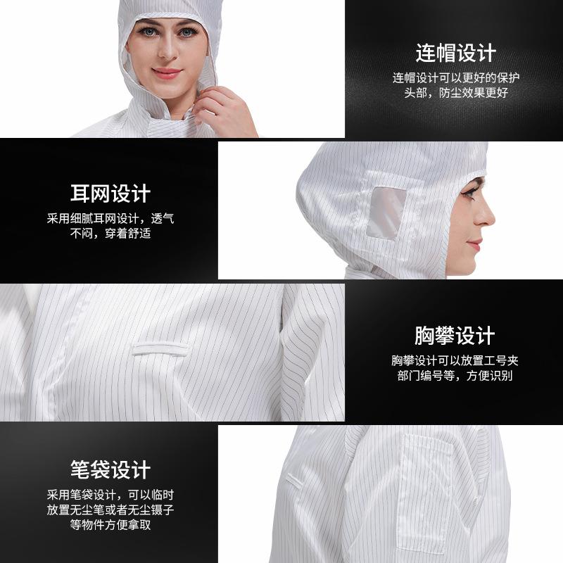 防静电洁净实验室防护无尘服男女连帽工作服三连体服静电衣电子厂