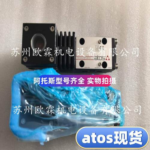 托斯DKE意-1711 DC 20S 大利KWU阿托斯电磁阀阿 SDKE-S1711 原厂