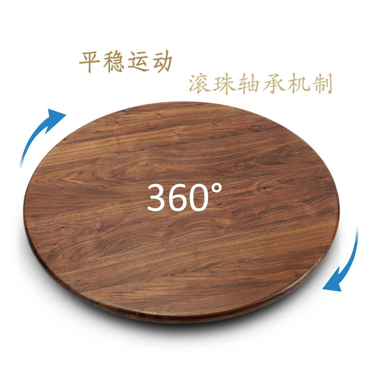 靖木语美桢黑胡桃木桌旋转转盘北高档面实ZP001木圆形餐桌面
