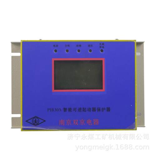 双京PIB30N智能可逆起动器保护器 矿用保护装置