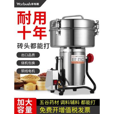 华布斯粉碎机商用大容量超细破壁机花椒粉中药材万能多功能研磨机