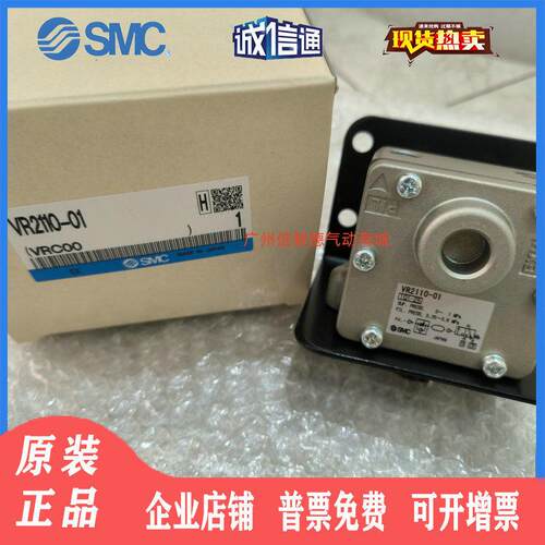 适用SMC原装正品VR2110-01 VR2110-01-X3-X102延时阀