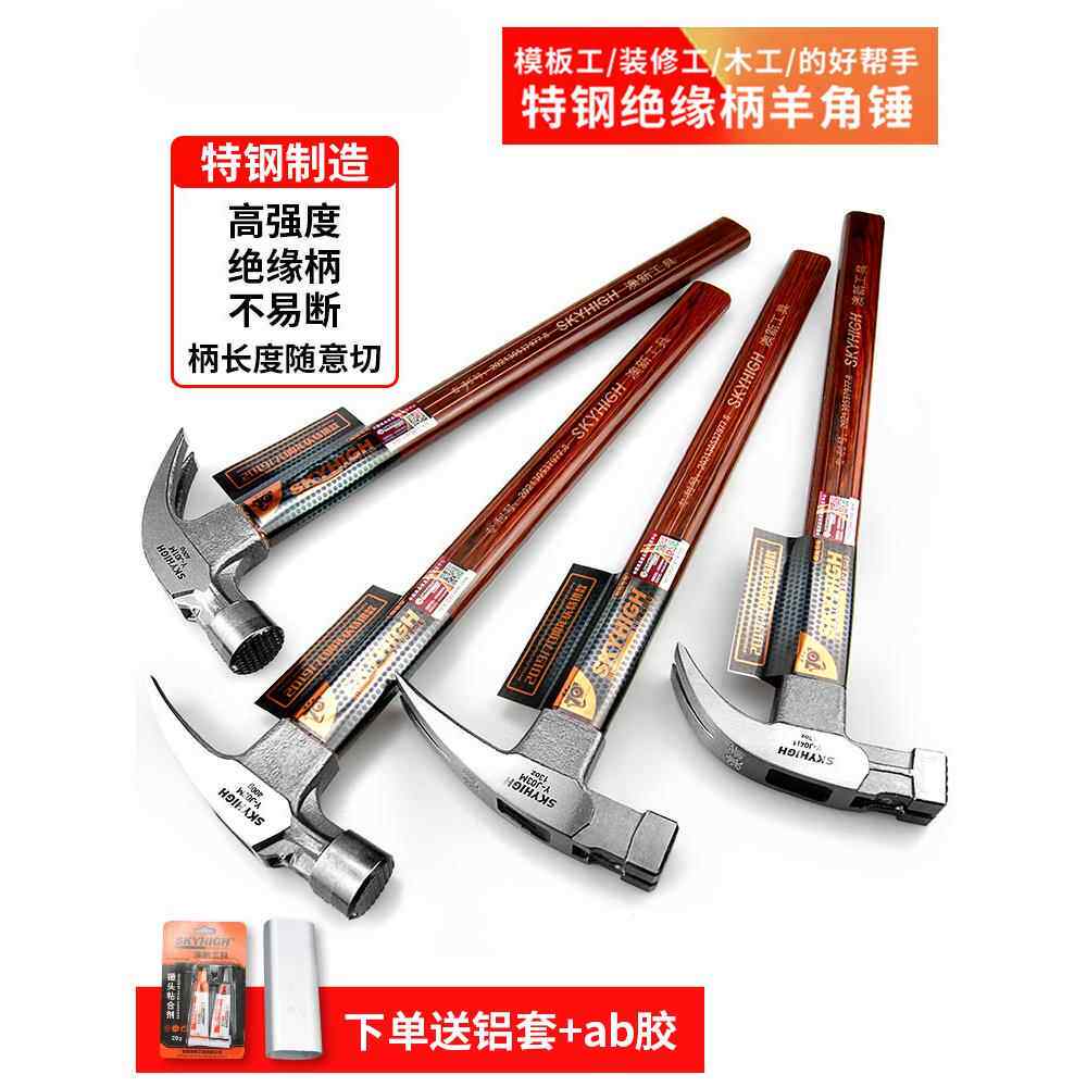 澳新羊角锤木工钉锤特钢小锤子工具铁锤一体榔头木柄家用奥新