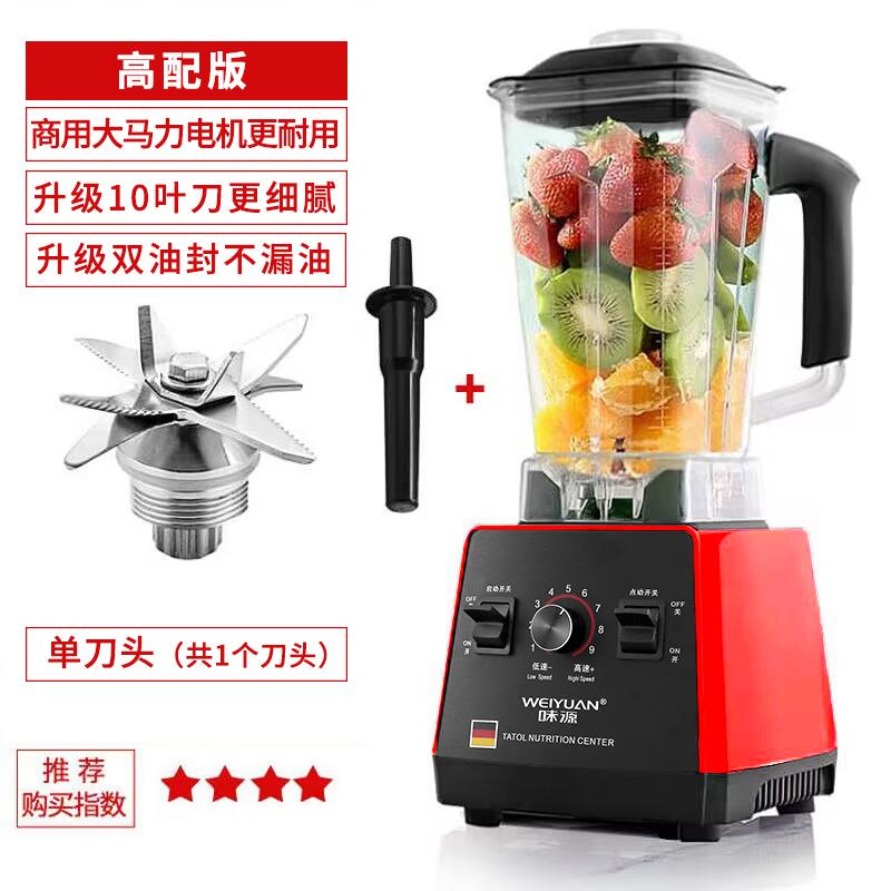 味源 WS-003正品德国味源榨机汁多功能用水果电动豆商浆机炸果汁图片