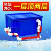 鱼缸过滤器上置滴流盒水池净水循环系统沼泽过增氧周转箱