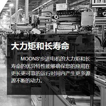 MOON'S鸣志 NEMA 10 标准混合式步进电机系列MS10HY0F4060