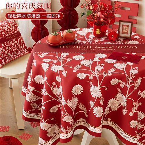 结婚桌布红色喜庆氛围感婚房装饰圆形茶几台布防水免洗餐桌布,居家布艺,桌布,淘宝优惠券,粉丝福利购,淘宝优惠卷