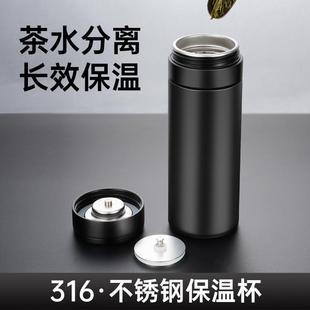 厂家批发优惠商务礼品赠送印字水杯泡茶杯高档茶水分离316保温杯
