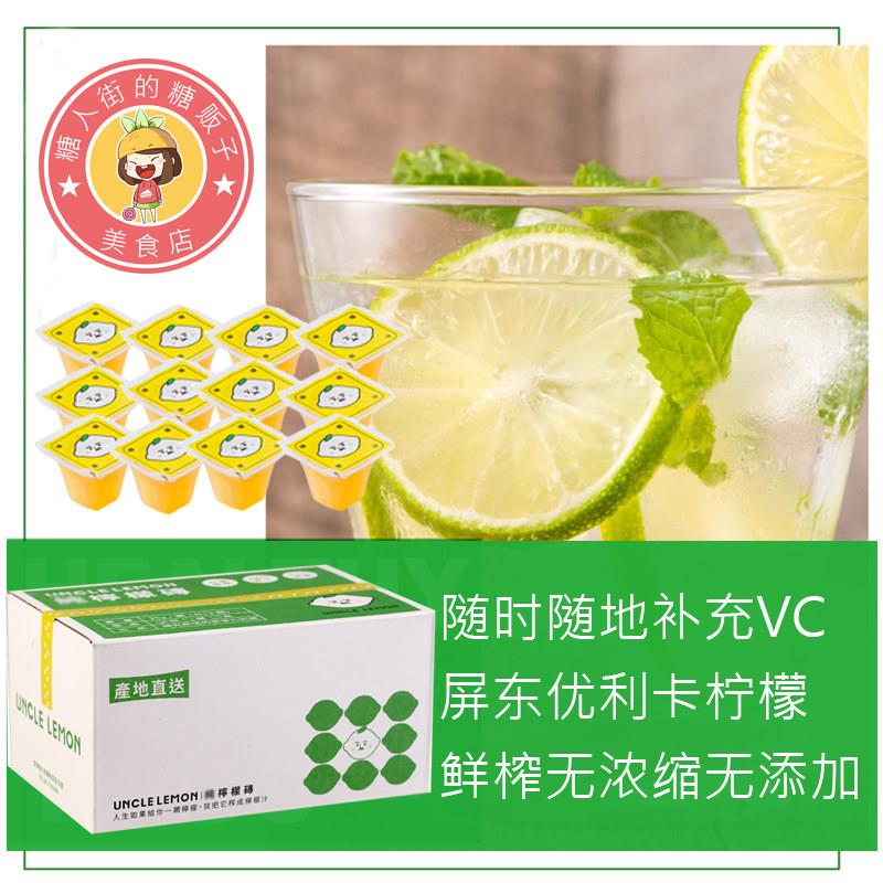 同款VC台湾柠檬大叔柠檬砖 蜂蜜柠檬原汁UNCL 食整颗萃取原液现货