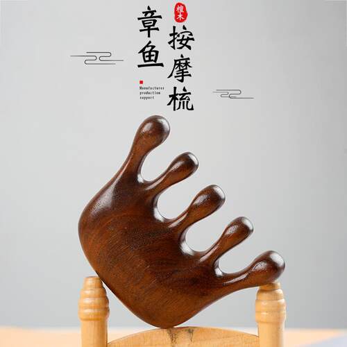 伴手礼檀木木梳男士唇部磨砂膏