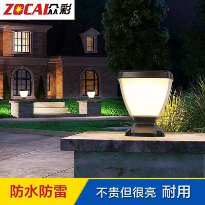 太阳庭能头灯围大门室外装饰布置院墙灯花园别墅户外防水ZC-ZTD11