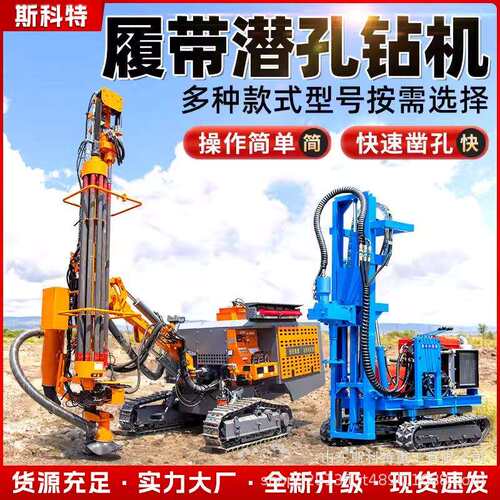 小型履带式锚杆钻机小型光伏打桩机 履带式可拧螺旋地钉潜孔钻机