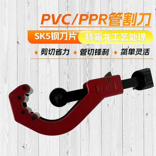110/160/20管刀水管剪刀ppr专业剪pvc管剪子旋转式切管下水管割刀