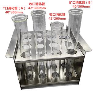 /消*仪纤检/碗*口定氮管口/消化/管/扩煮