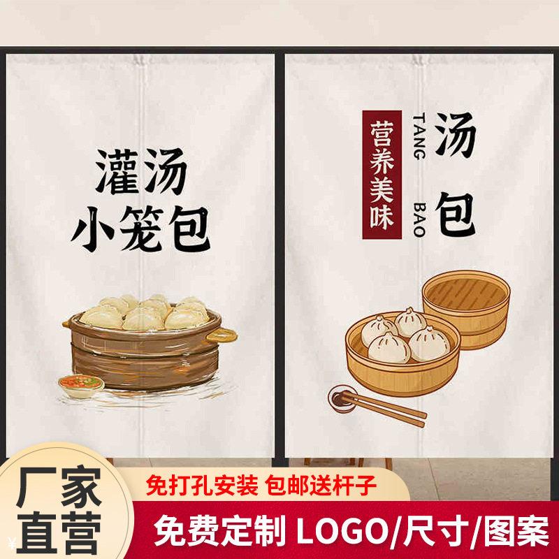商用店铺出餐口遮挡帘包子店厨房隔断帘早餐店布艺门帘现货