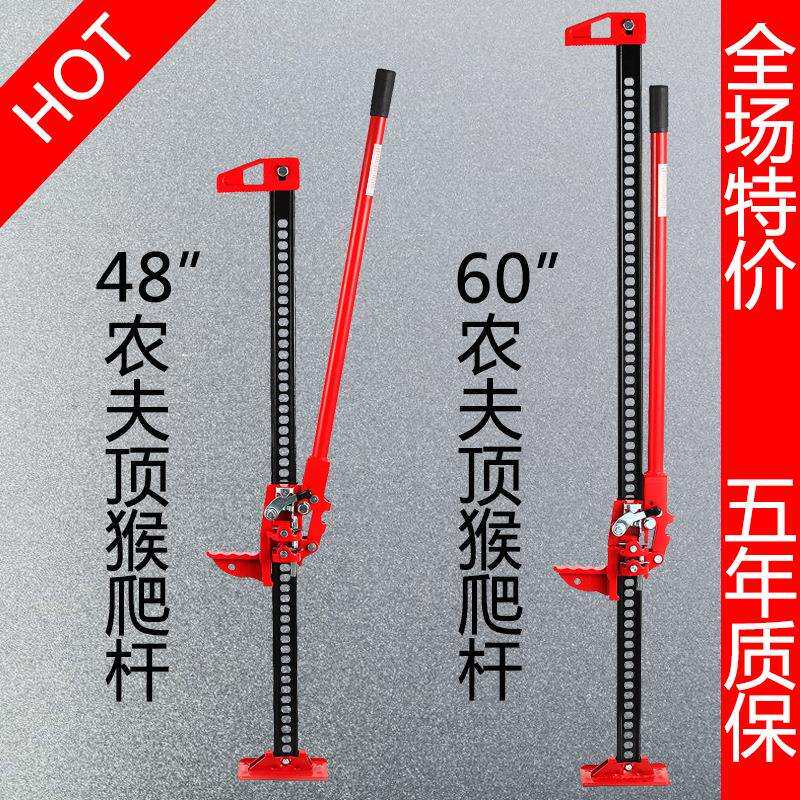 越野猴爬杆手摇立式千斤顶汽车越野车载轿车用3吨摇杆机械千金顶
