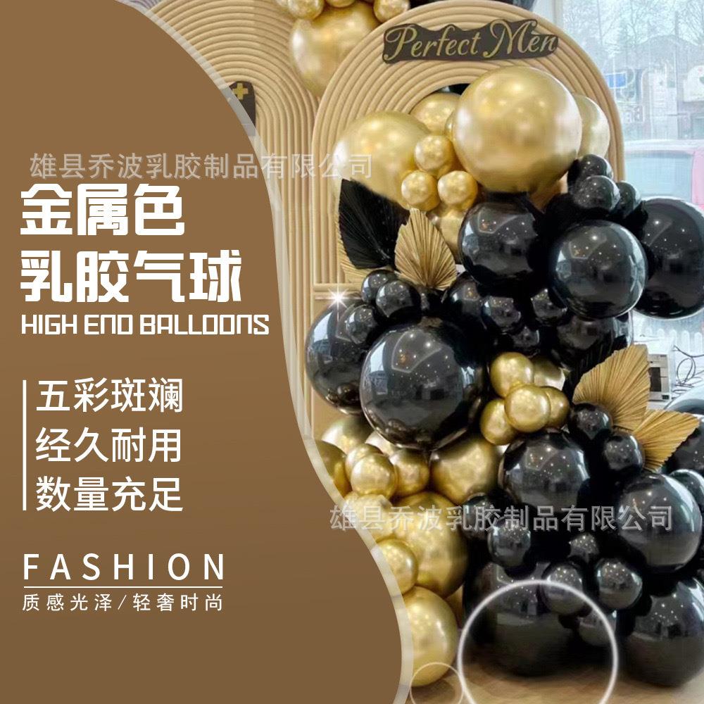 18寸金属气球10g/节婚礼派对用推品胶地小日礼品金属乳气球厂家