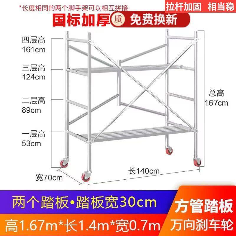 折叠鹰架加厚可携式活动装修升降移动平台带轮架子厂家直销拼接