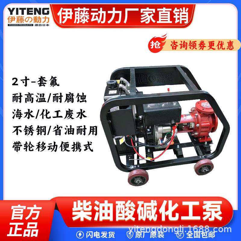 高扬程汽油高压泵2寸柴油化工泵酸碱泵小型自吸式抽水泵耐腐蚀泵