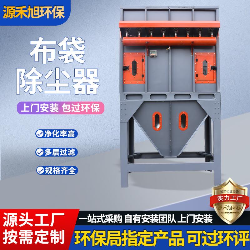 布袋除尘器车间木工灰尘收集设备脉冲滤筒除尘器工业粉尘收集器