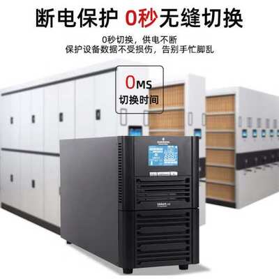 电源在线3kups应急机房办公塔式维机谛2k标稳压gxe1k/不间断/电源