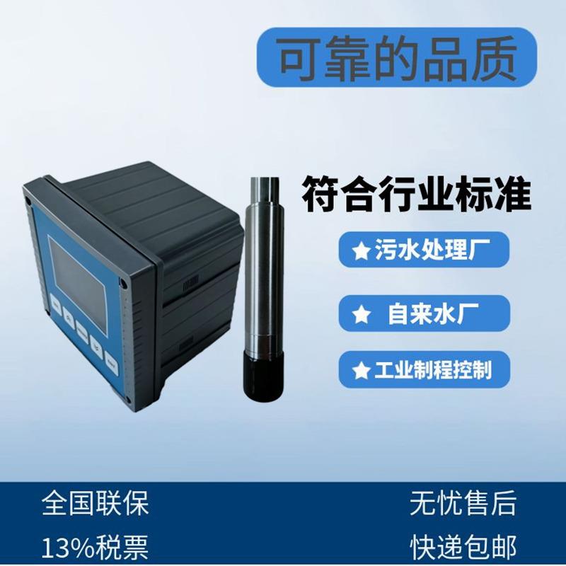 荧光法在线溶氧仪污水处理工业废水饮用水高精度溶氧仪控制器