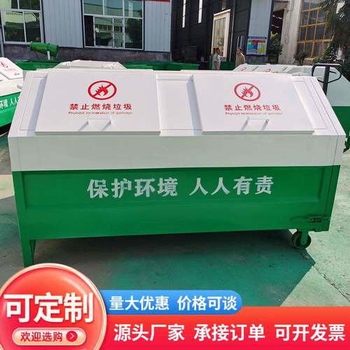户外勾臂垃圾箱3立方5立方可挂车卸式垃圾转运箱环卫车钩臂垃圾箱