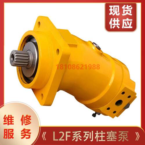 弯脖泵L2F系列马达液压泵L2F160斜轴式柱塞泵A2F吊车主泵维修服务