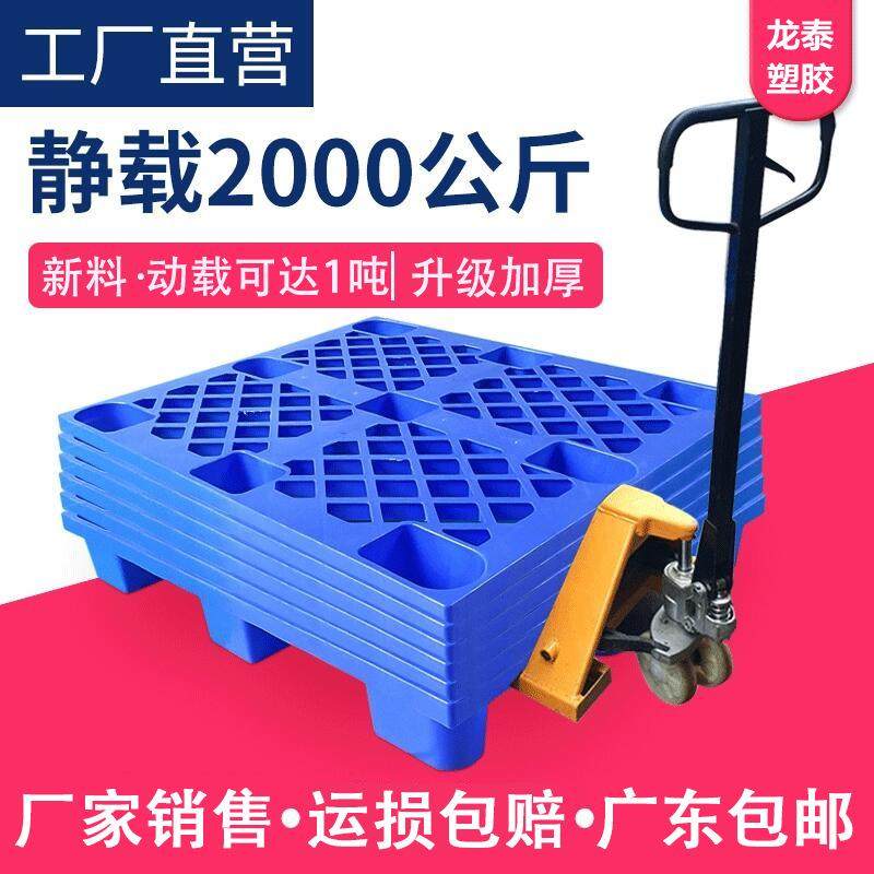 应脚网格ADF塑塑料托盘仓储塑胶托盘叉车塑料栈板供仓库网格胶卡