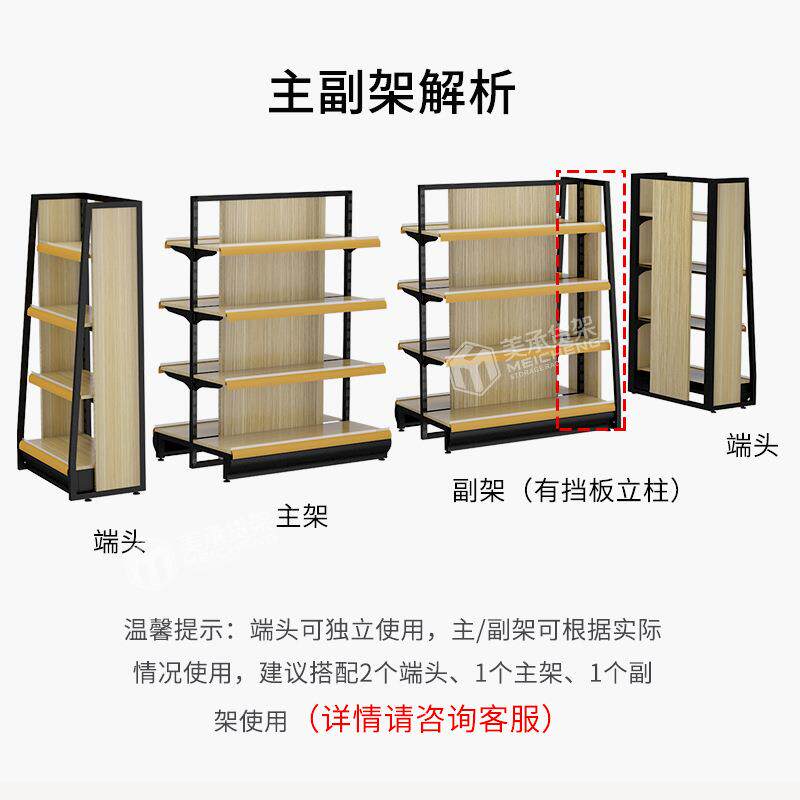 美承现货钢木超市货架双面 全家便利店款货架展示架定 制