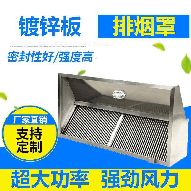 镀锌白铁抽油烟机商用厨房304不锈钢排烟罩酒店食堂管道抽油烟机