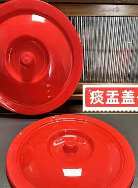 30 31 34 35 37 38 39 42cm大红色水桶盖子垃圾桶盖子耐摔包邮