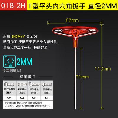 正品百T型内六角扳手日本口EGHT单支六角板利手加长型2345进6I8mm