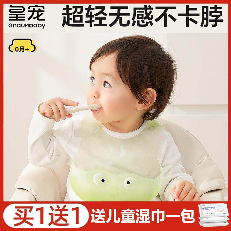 皇宠吃饭围兜婴儿辅食围嘴硅胶防水饭兜宝宝罩衣儿童非一次性围兜