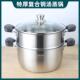 小蒸锅不锈钢加厚家用汤锅带蒸笼双多2层电磁炉瓦斯灶专用耐烧