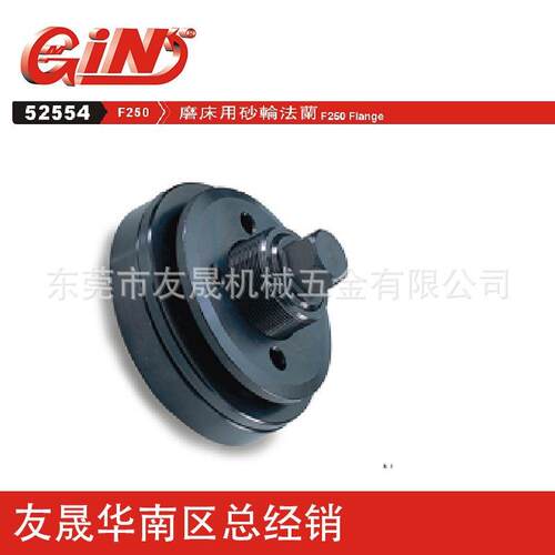 台湾精展磨床用砂轮法兰 F250 法兰盘 614磨床法兰 华南区总经销