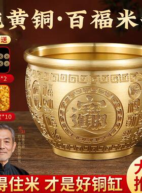 百福铜缸黄铜米缸摆件家居客厅装饰品招聚纯财特大号存钱罐聚宝盆