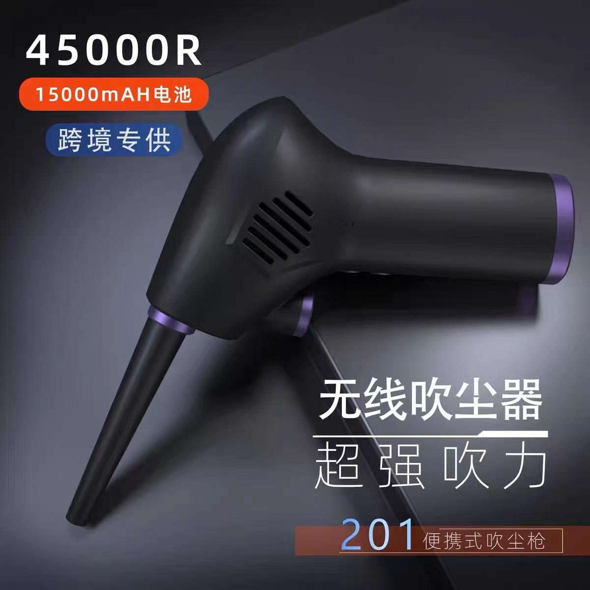 USB吸尘器居家电脑车载清洁灰尘125W大功率气动枪无线吸尘器